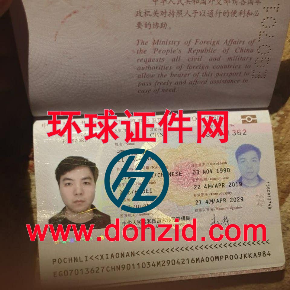 中国护照
