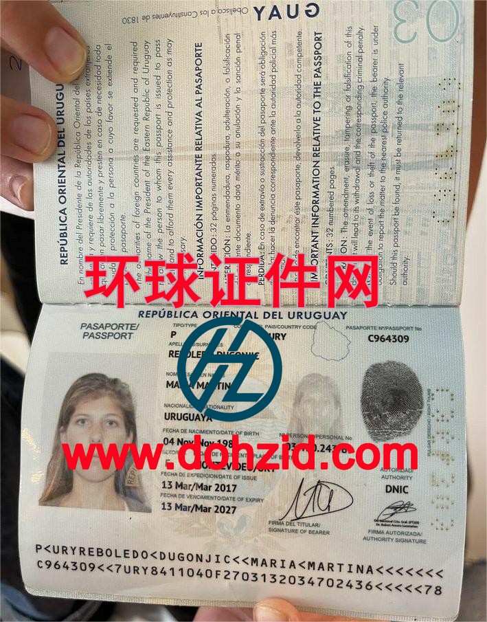 乌拉圭护照
