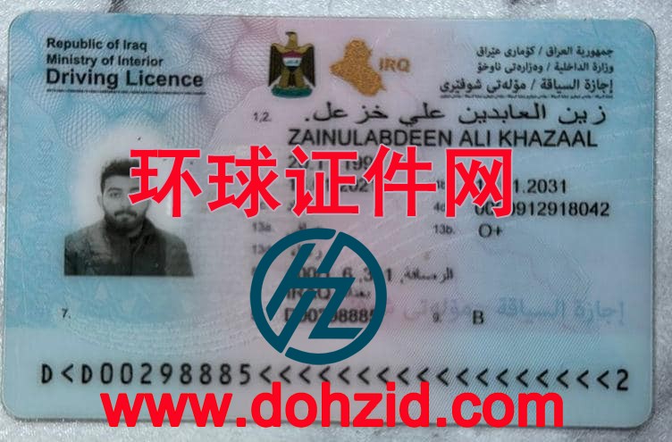 伊拉克驾驶证 伊拉克驾驶证