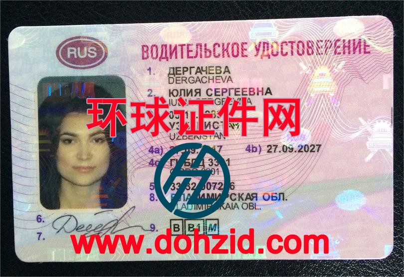 俄罗斯驾驶证 俄罗斯驾驶证