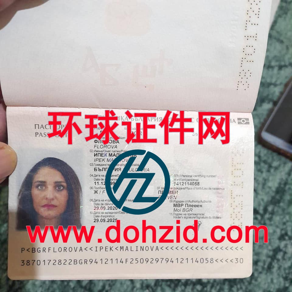 保加利亚护照
