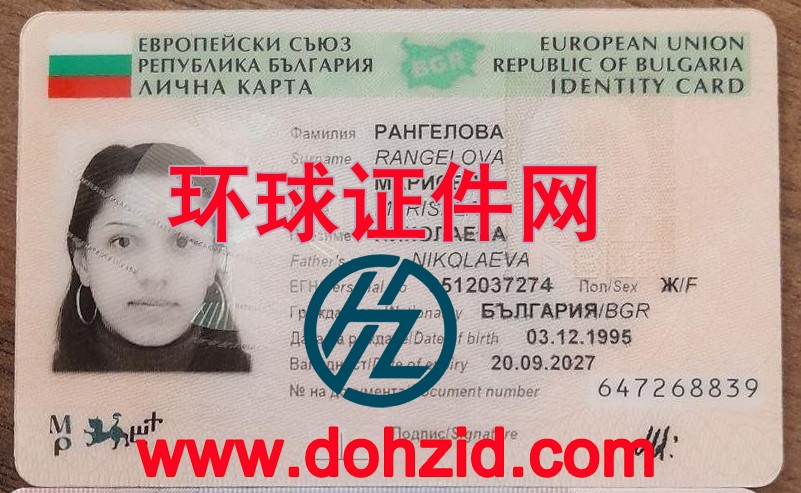 保加利亚身份证2身份证 保加利亚身份证2身份证