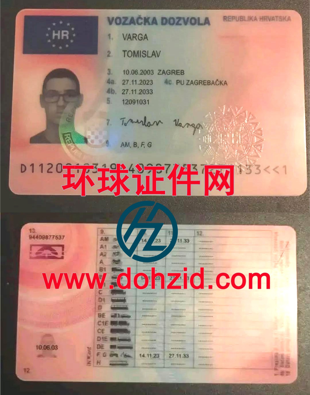 克罗地亚驾驶证 克罗地亚驾驶证