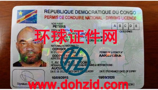 刚果驾驶证 刚果驾驶证