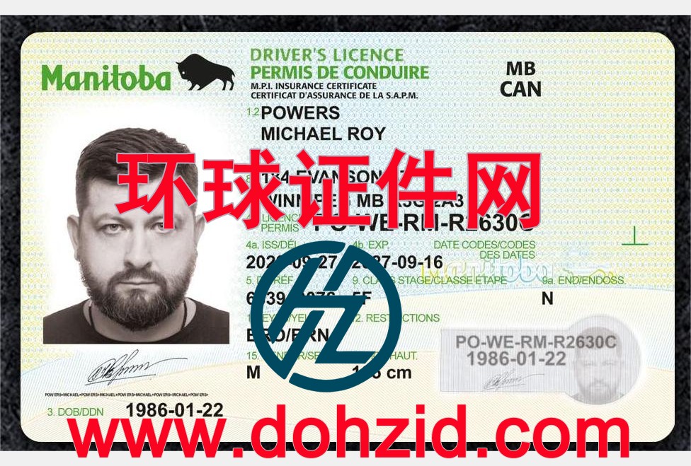 加拿大曼尼托巴省驾驶证