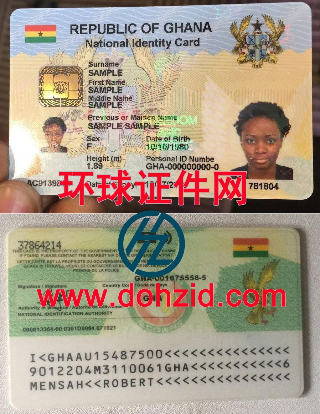 加纳身份证 加纳身份证