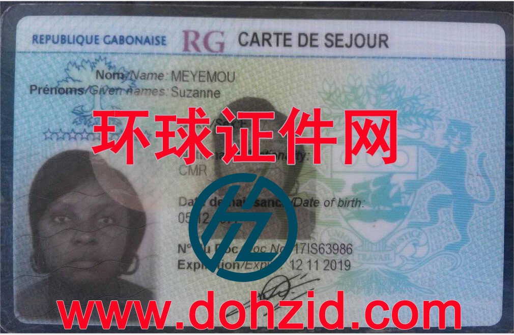 加蓬居留证(许可)