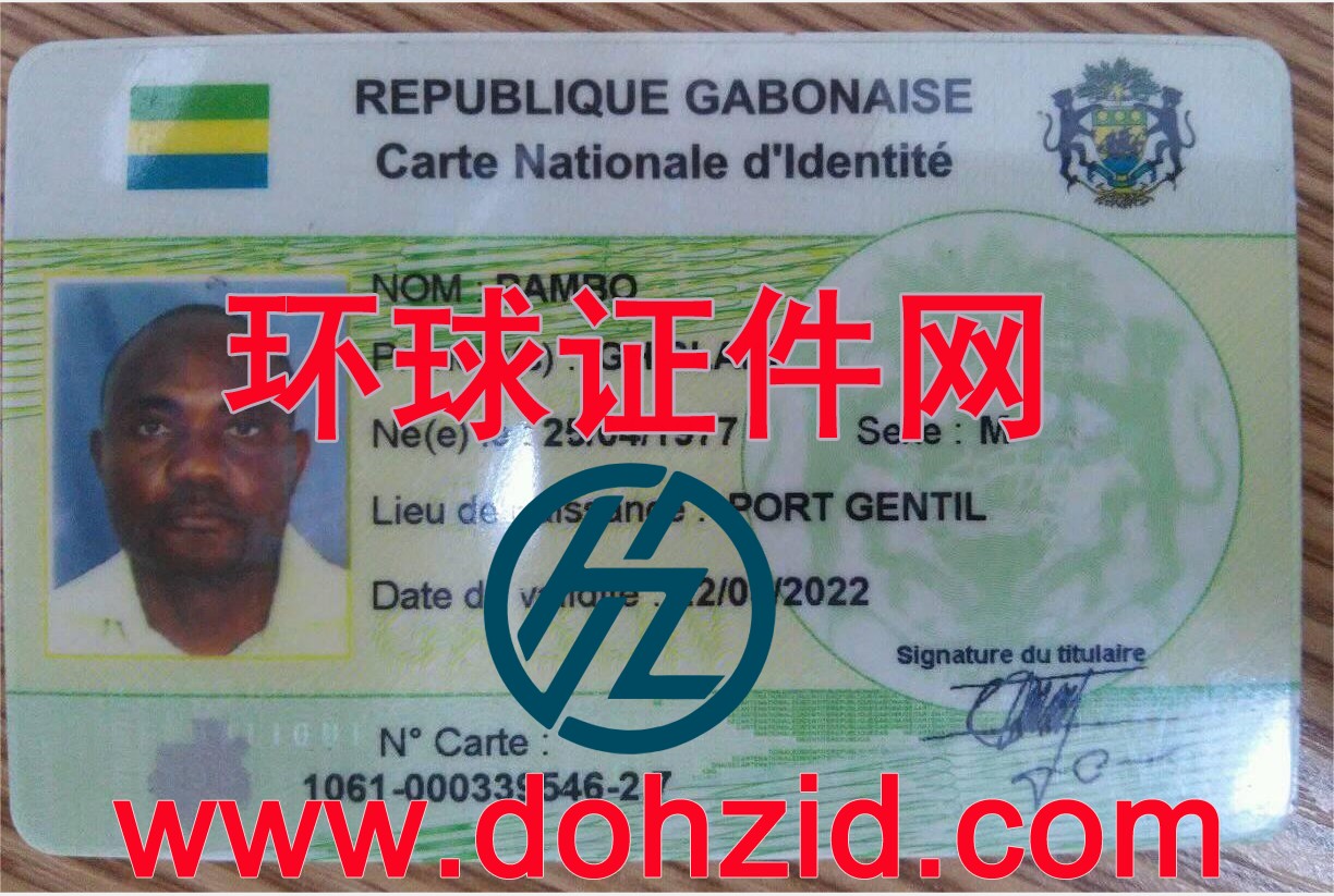 加蓬身份证 加蓬身份证
