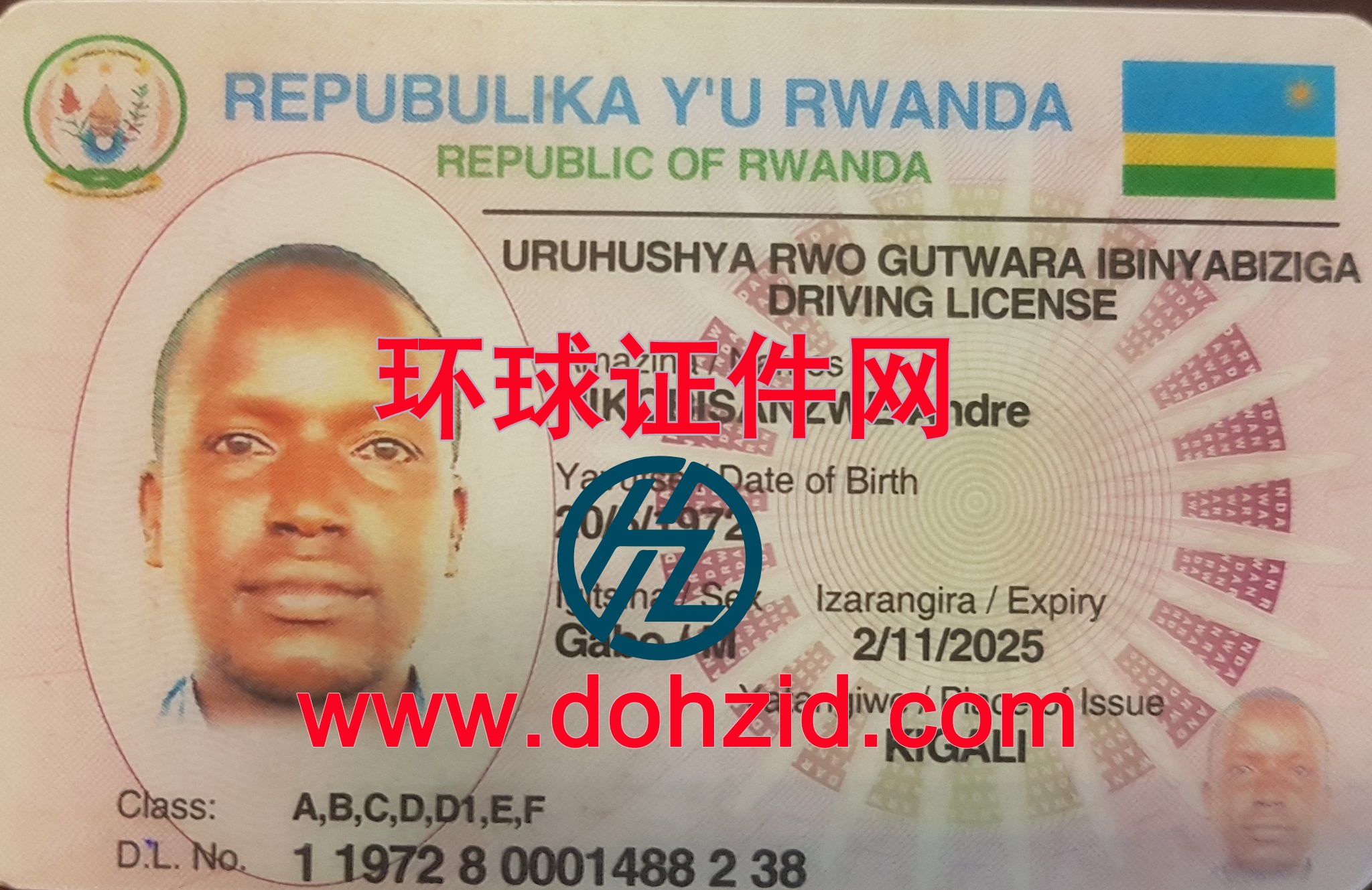 卢旺达驾驶证 卢旺达驾驶证