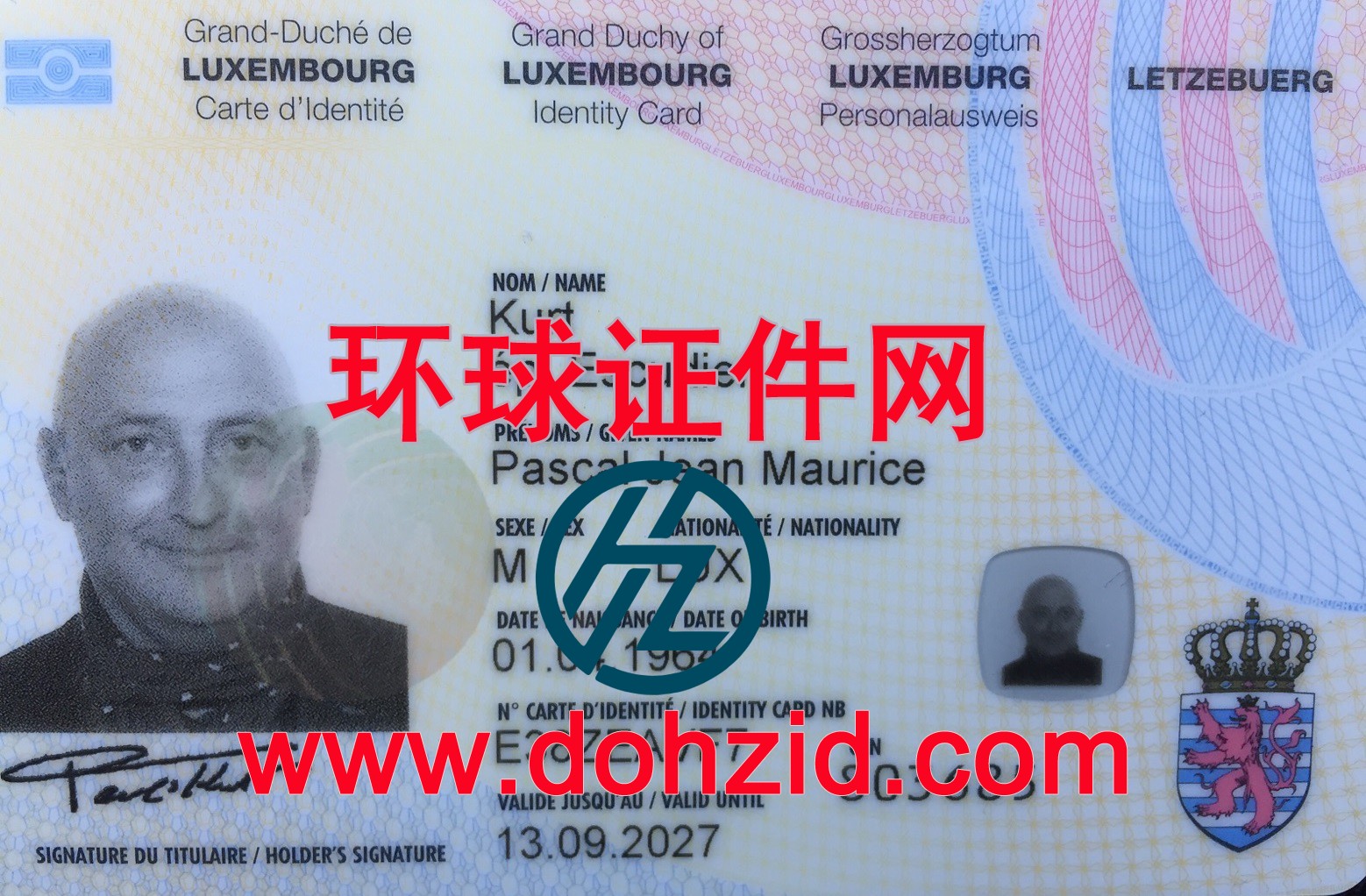 卢森堡身份证 卢森堡身份证