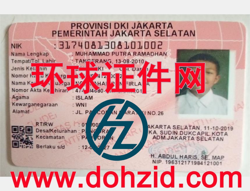 印度尼西亚身份证