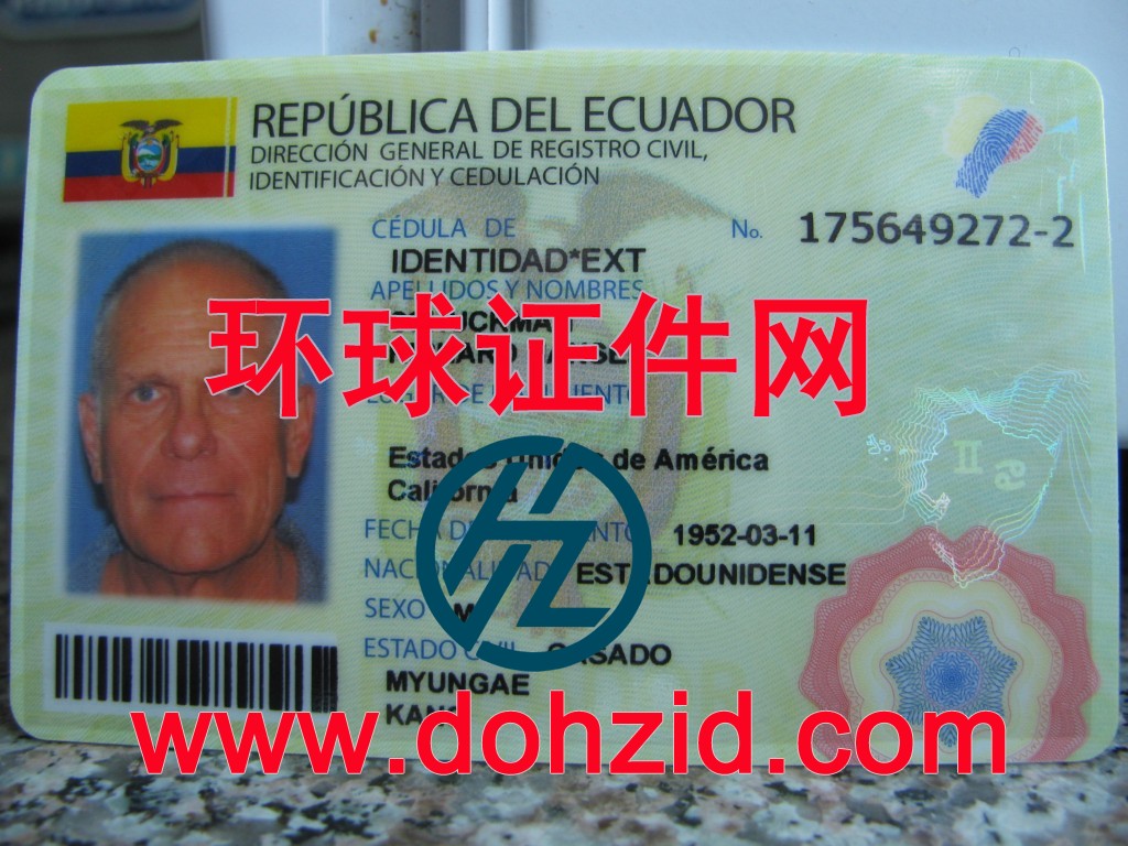 厄瓜多尔身份证 厄瓜多尔身份证