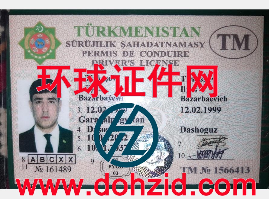 土库曼斯坦驾驶证 土库曼斯坦驾驶证