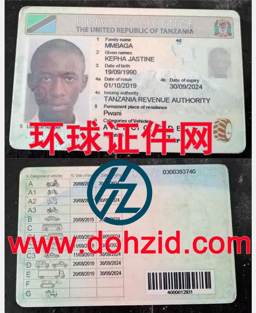 坦桑尼亚驾驶证 坦桑尼亚驾驶证