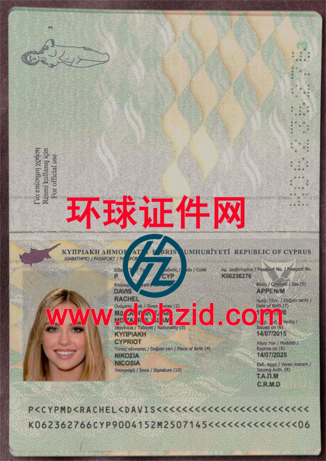 塞浦路斯护照