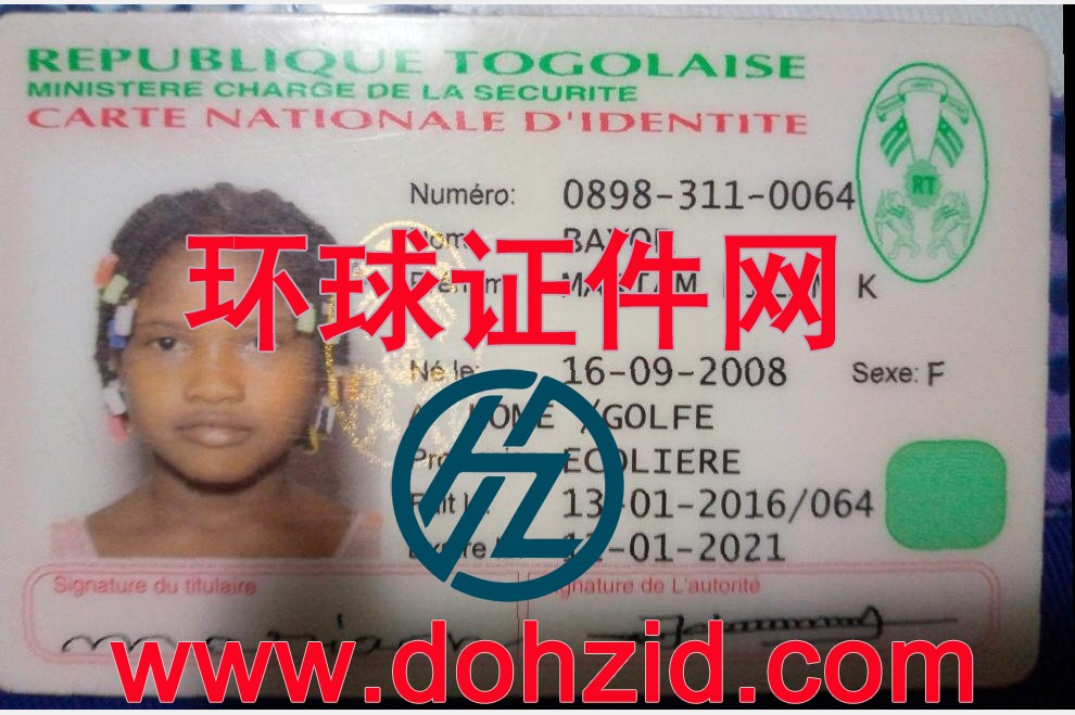 多哥身份证 多哥身份证