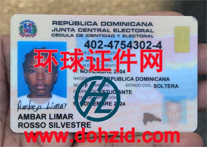 多米尼加身份证 多米尼加身份证