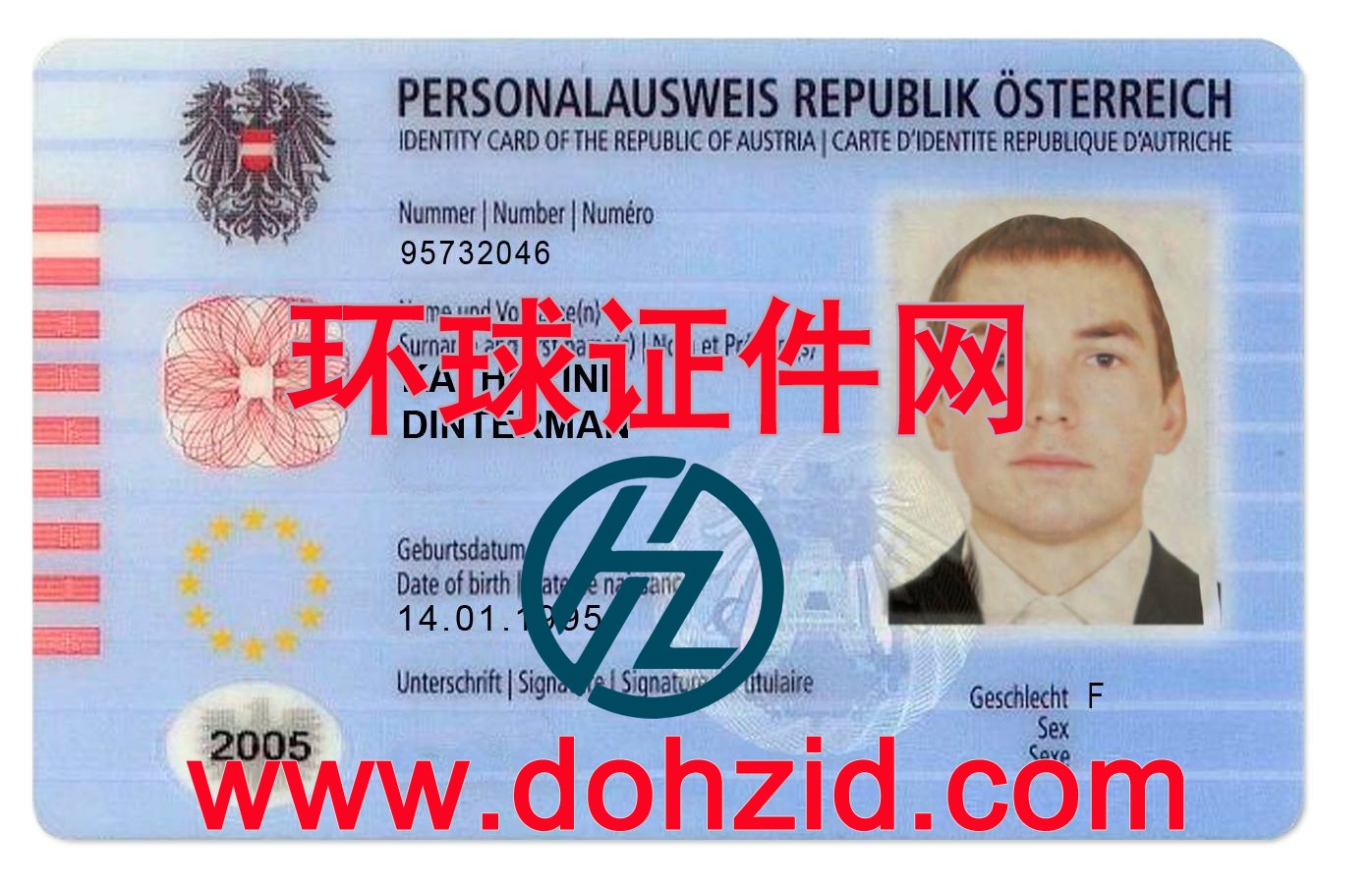 奥地利身份证