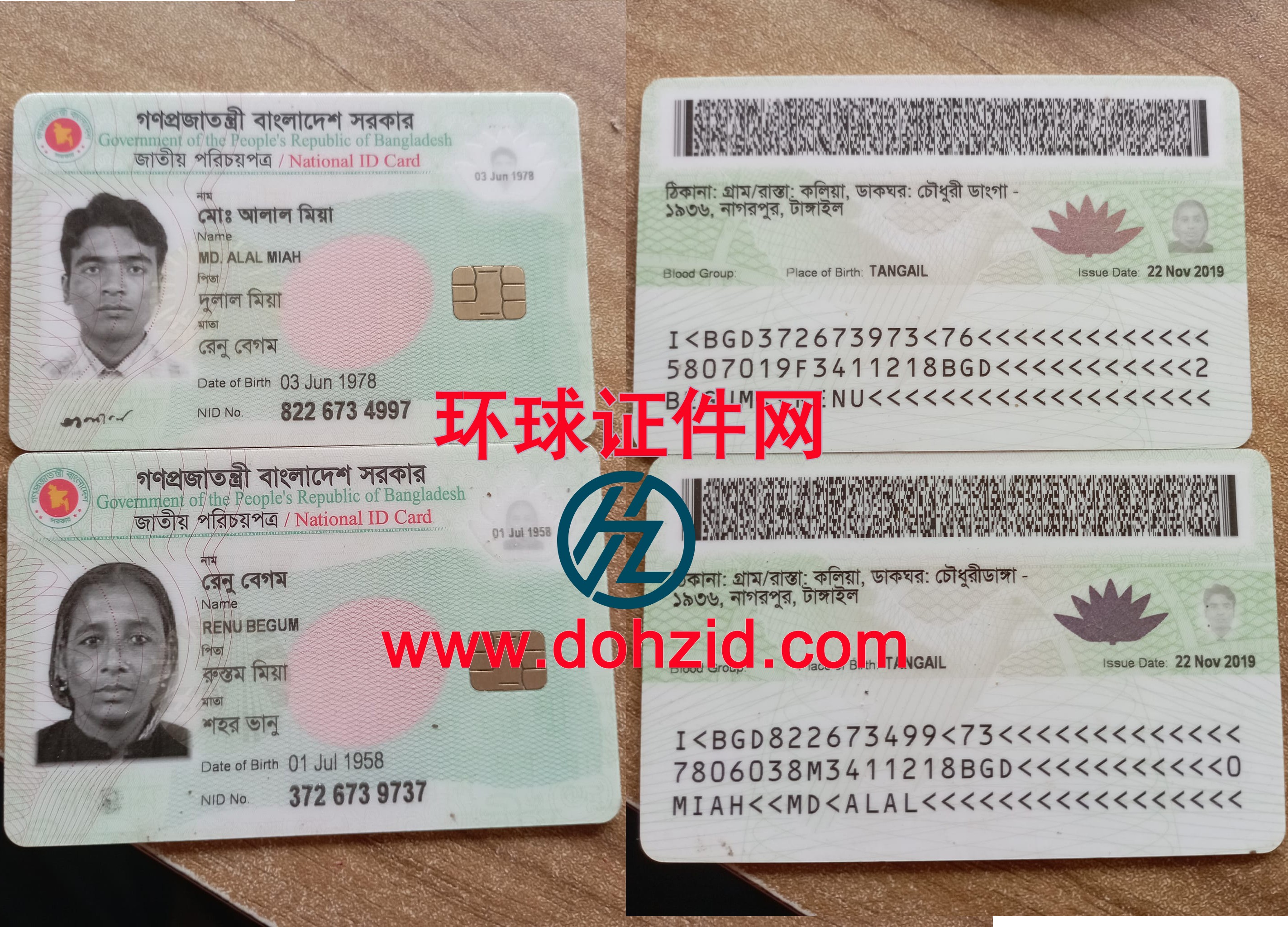 孟加拉身份证 孟加拉身份证