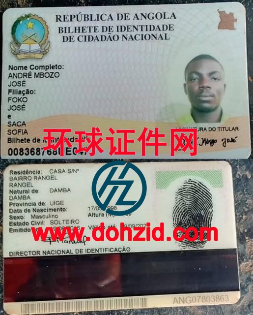 安哥拉身份证