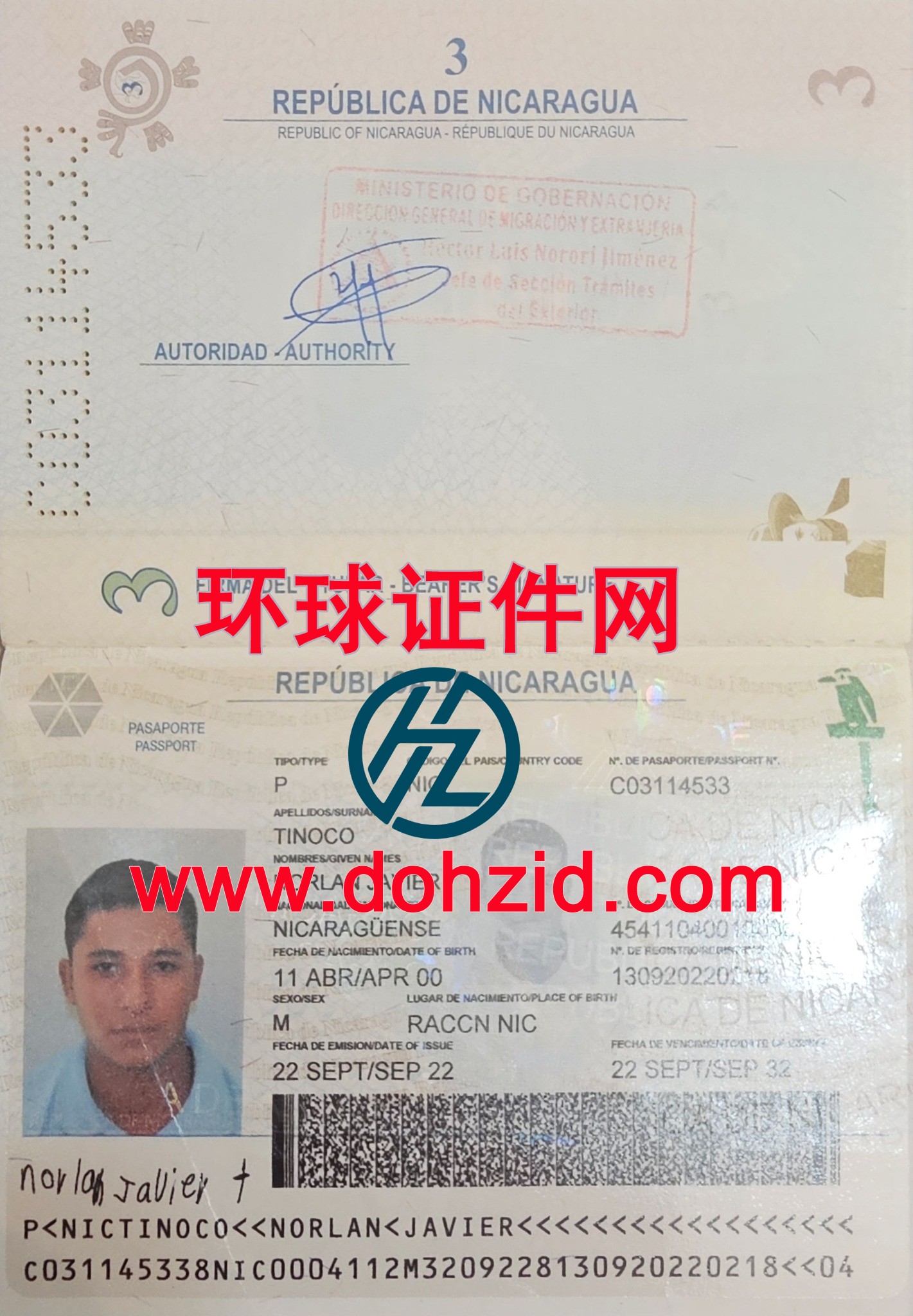 尼加拉瓜护照