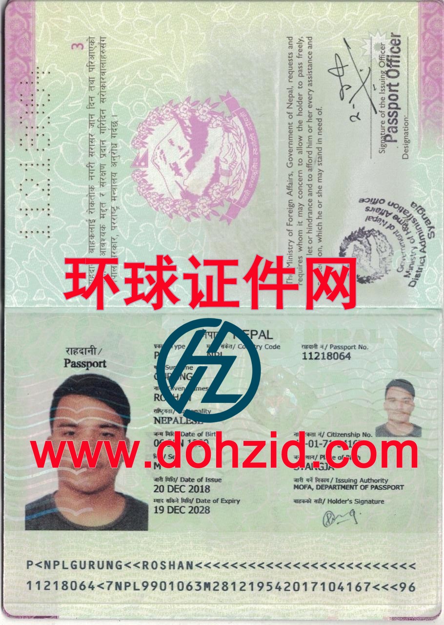 尼泊尔护照