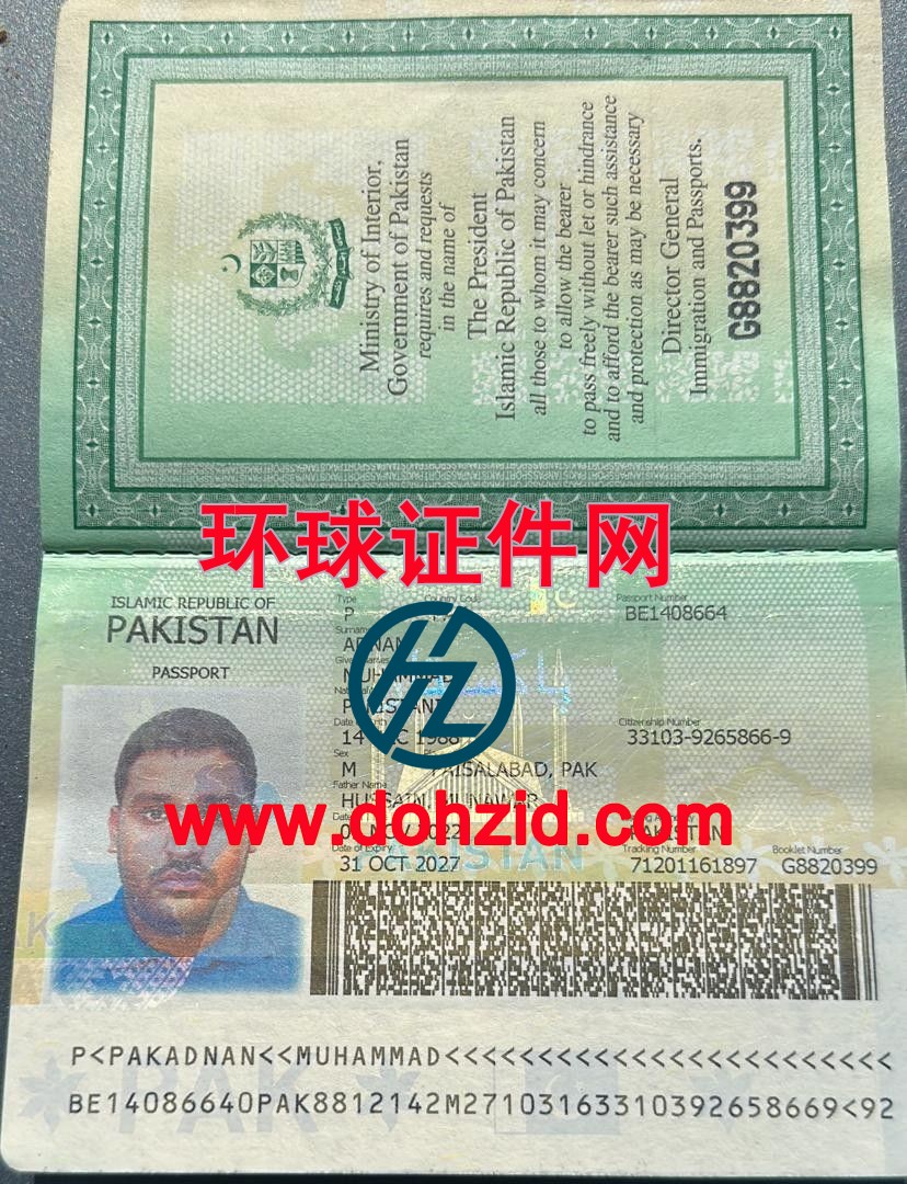 巴基斯坦护照