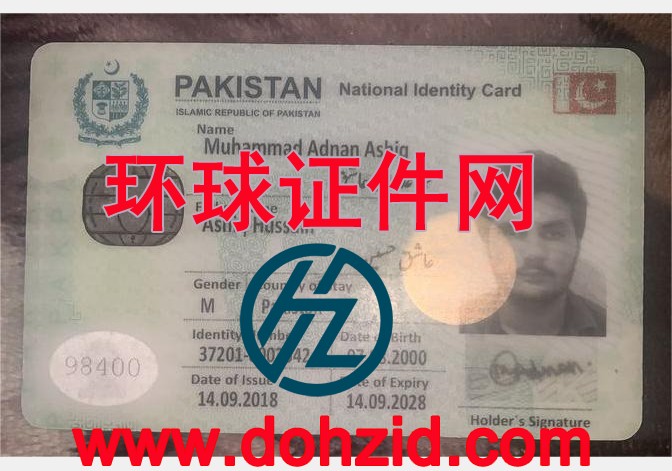 巴基斯坦身份证