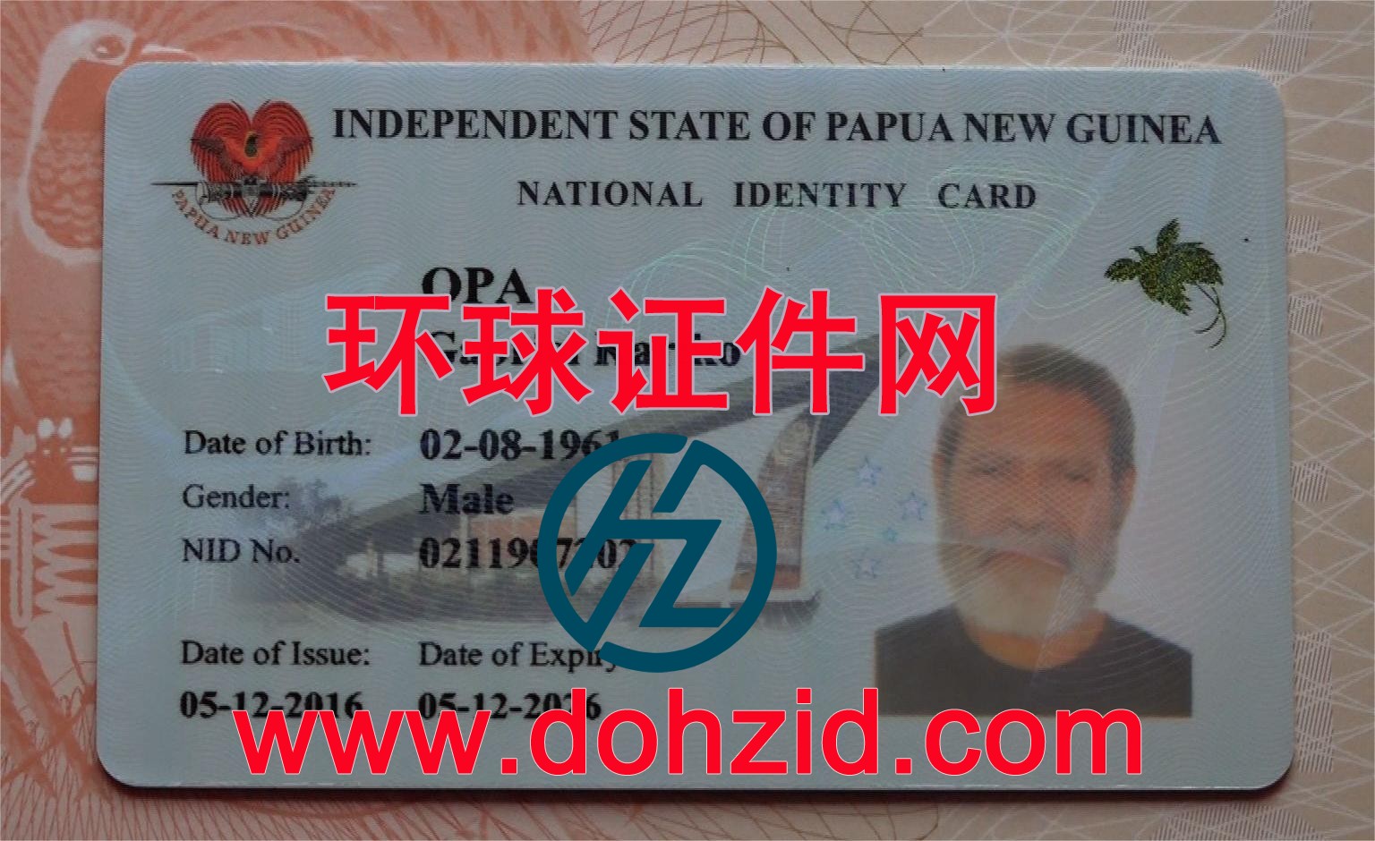 巴布亚新几内亚身份证 巴布亚新几内亚身份证