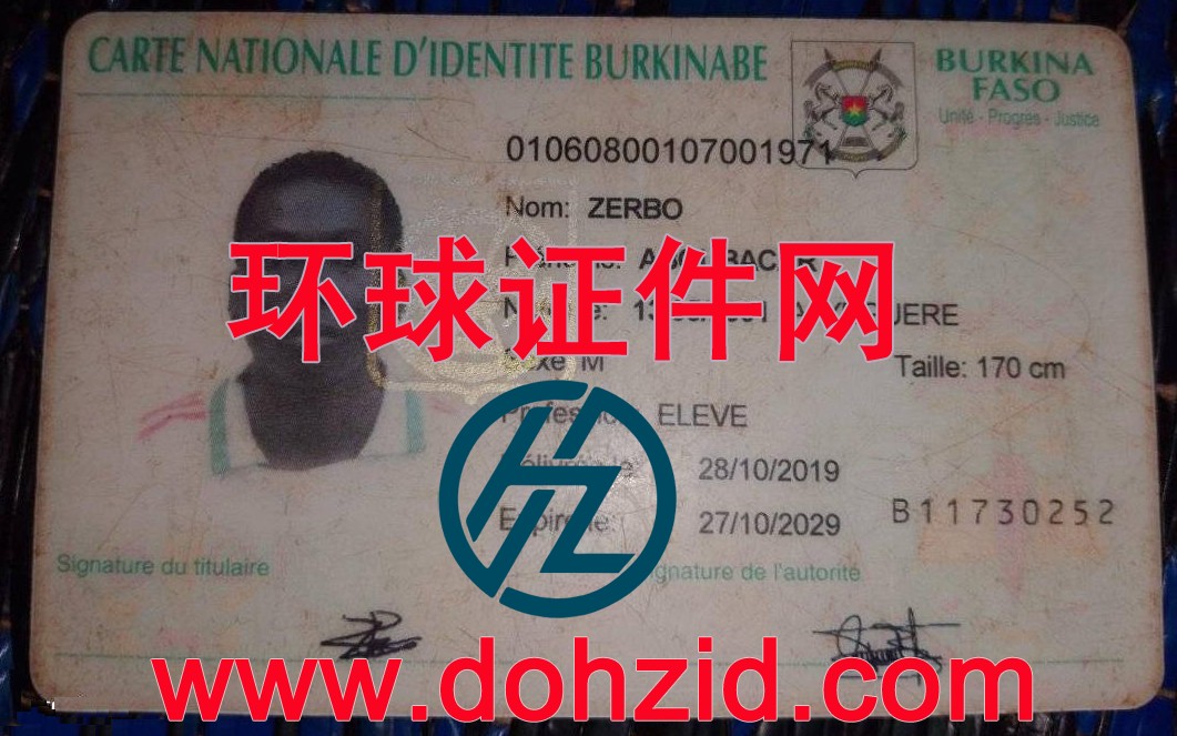 布基纳法索身份证 布基纳法索身份证