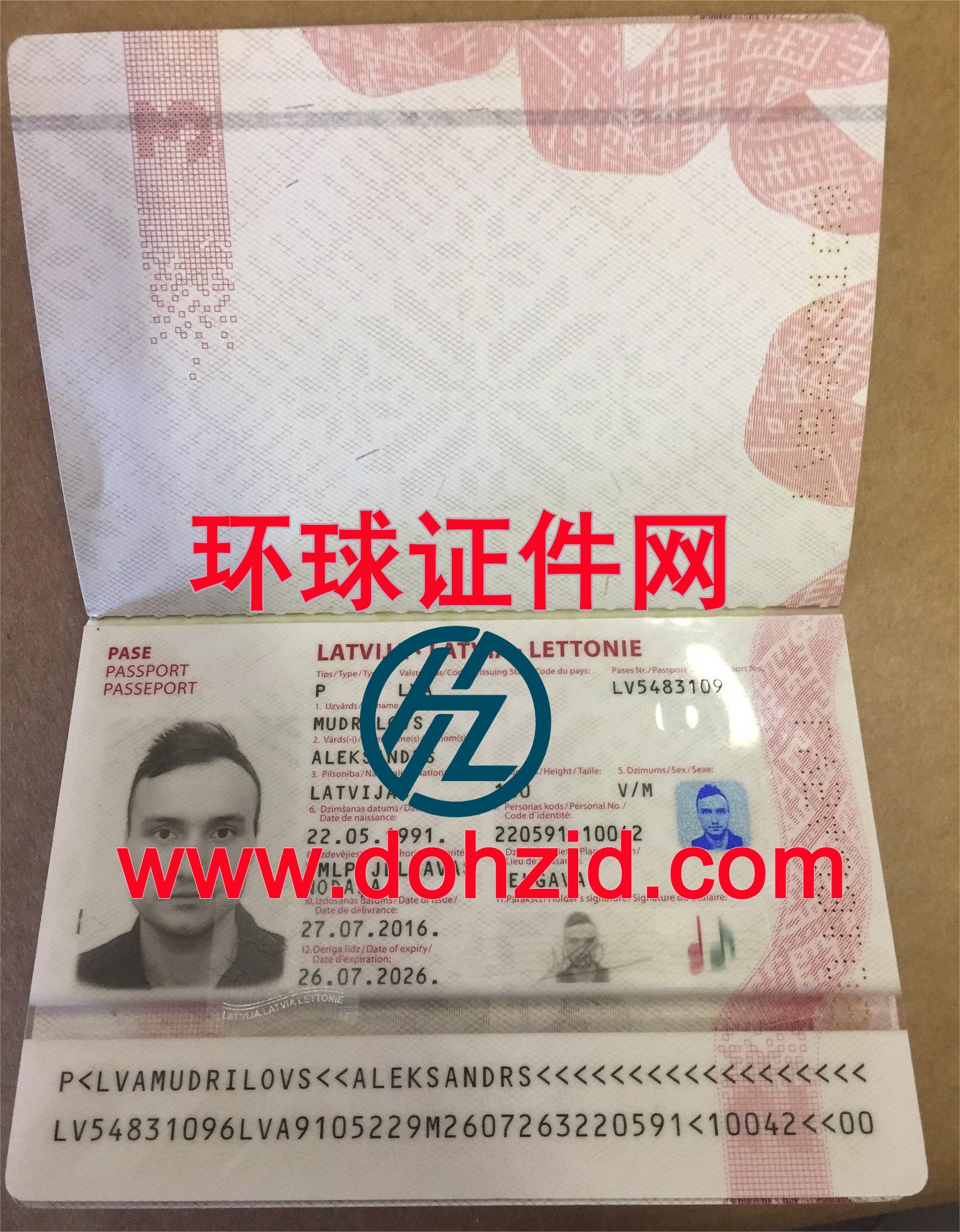 拉脱维亚护照