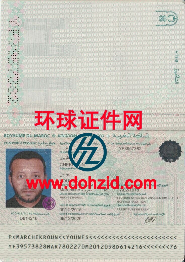摩洛哥护照