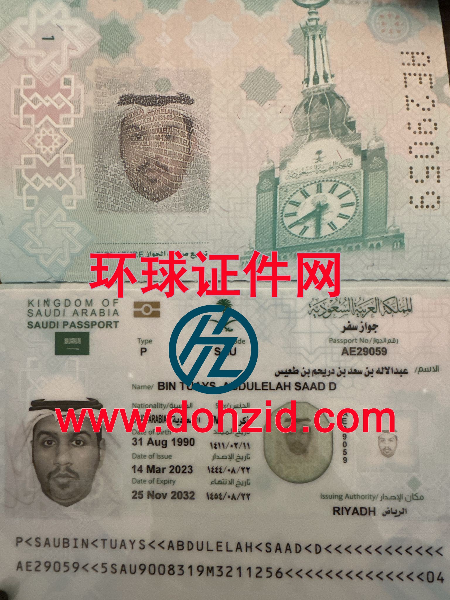 沙特阿拉伯护照