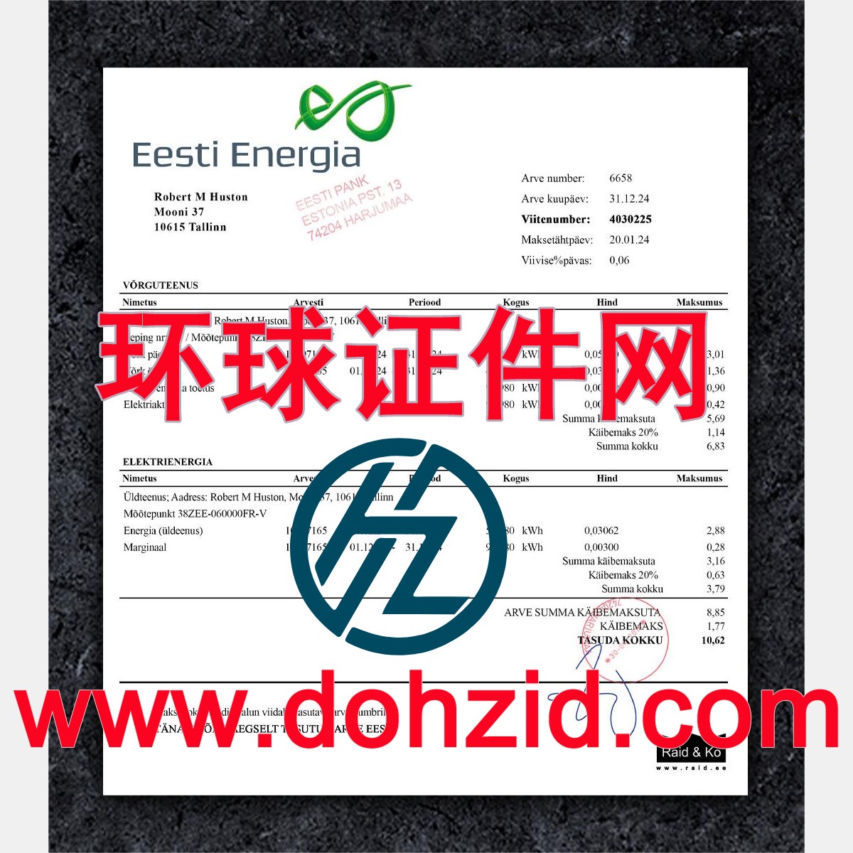 爱沙尼亚能源账单 爱沙尼亚能源账单