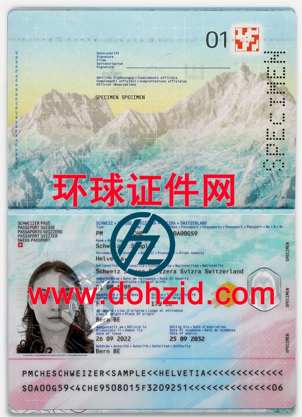 瑞士护照