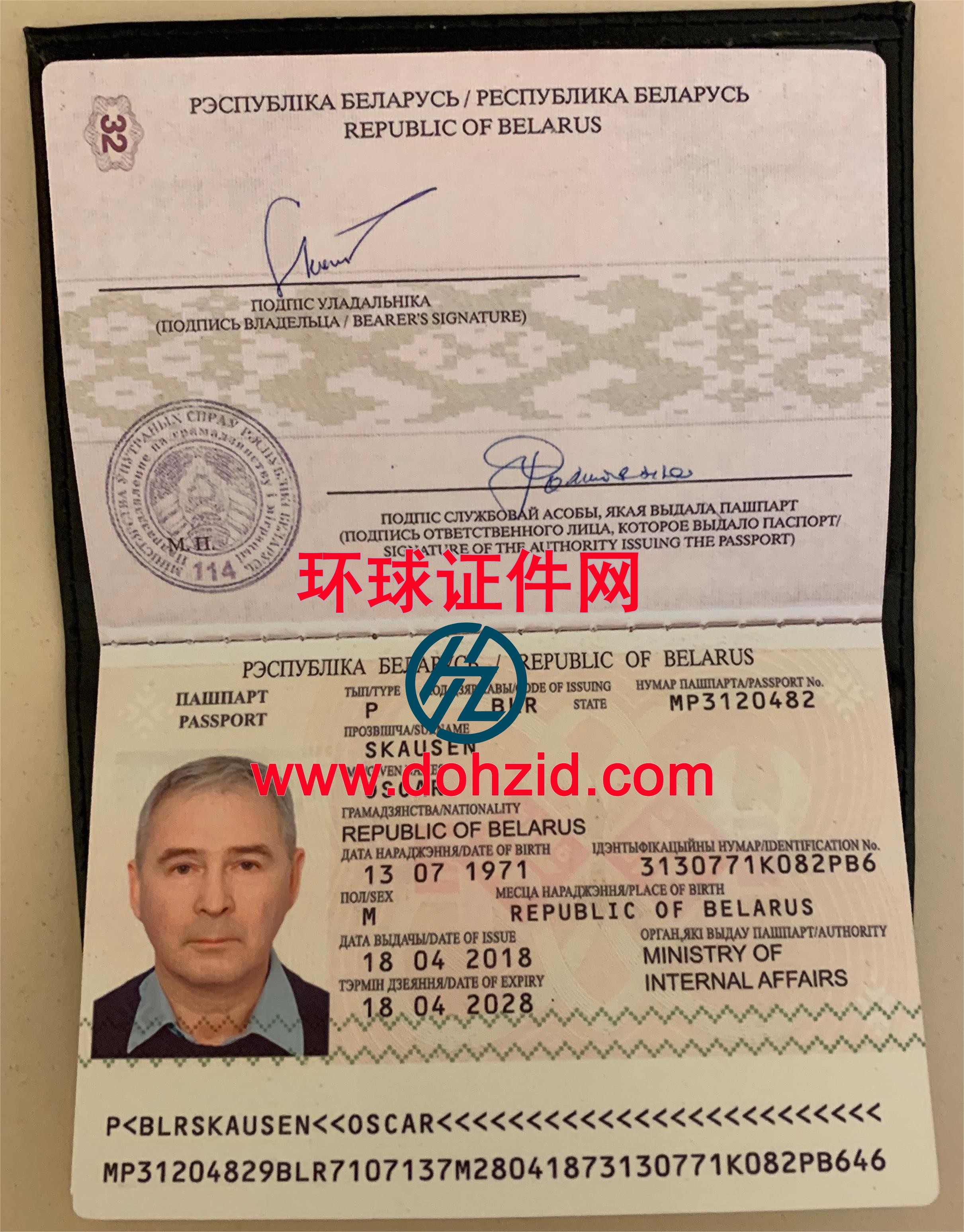白俄罗斯护照