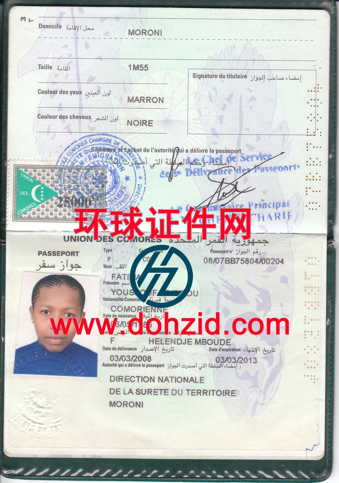 科摩罗护照