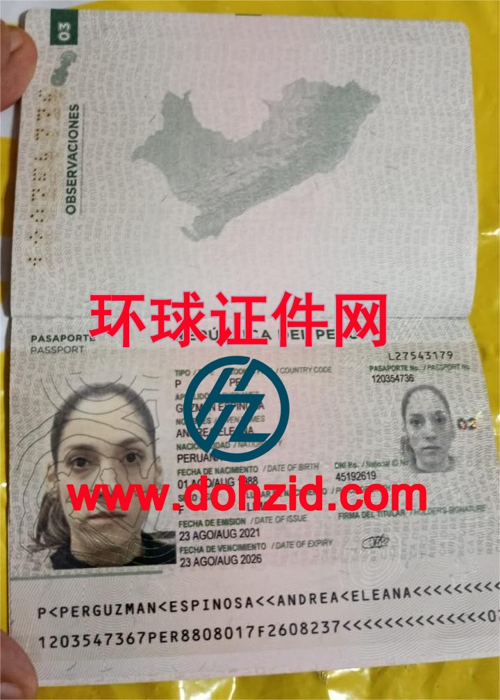 秘鲁护照