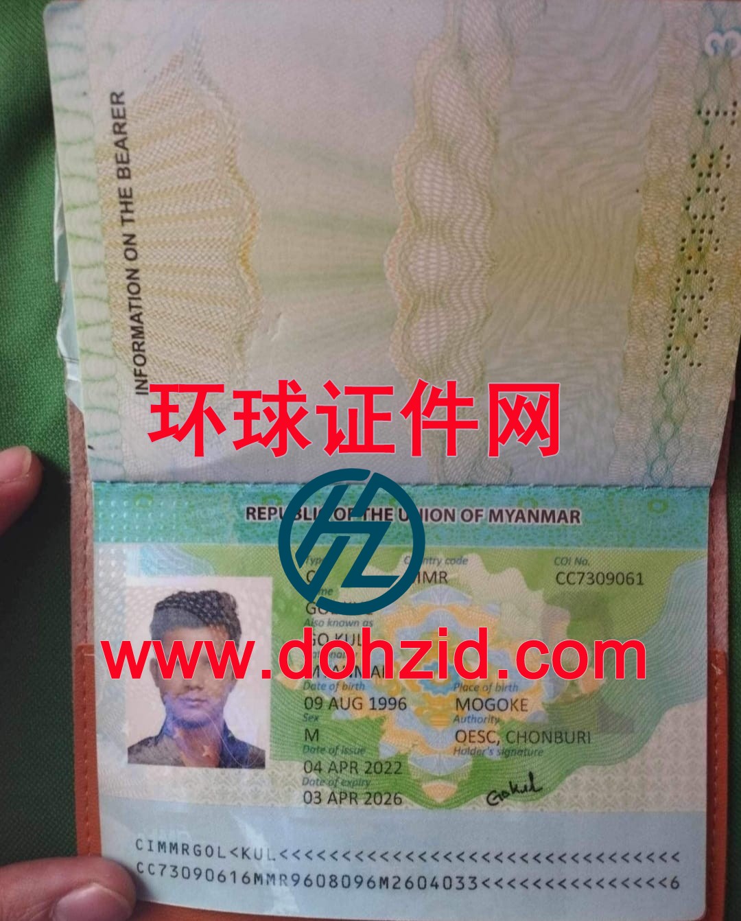 缅甸护照