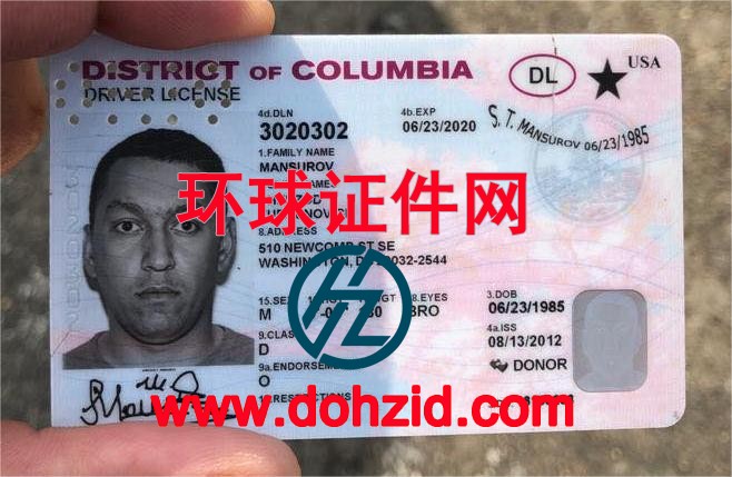 美国哥伦比亚驾驶证