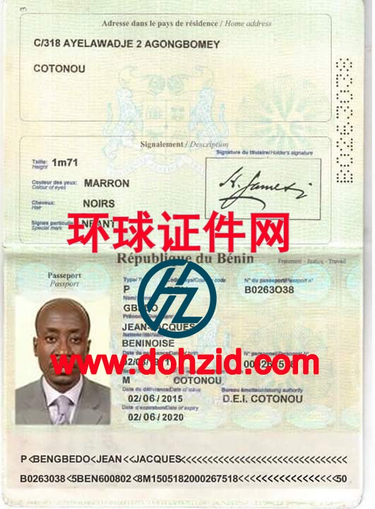 贝宁护照