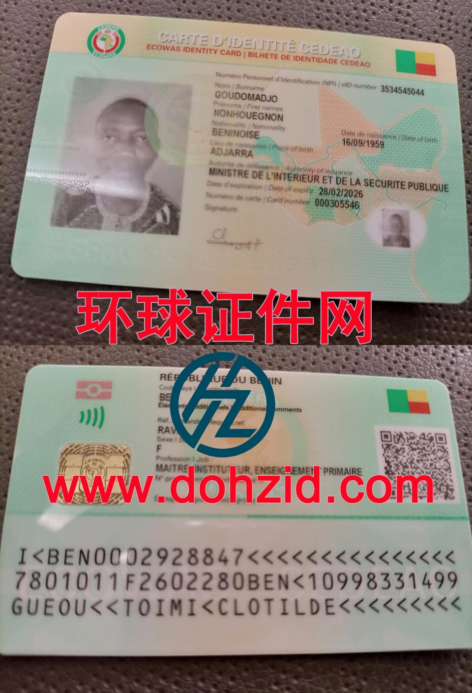 贝宁身份证