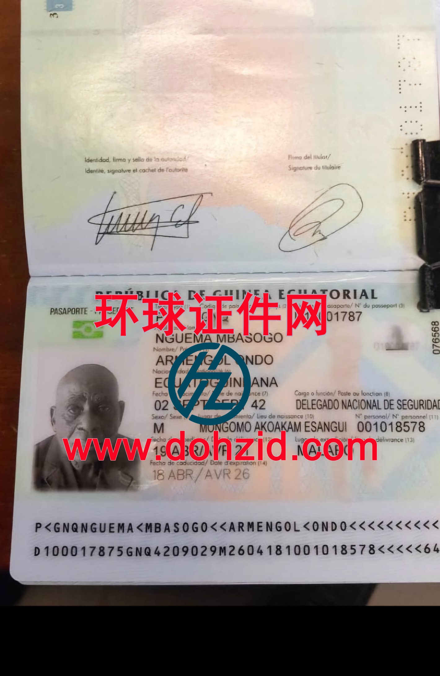 赤道几内亚护照